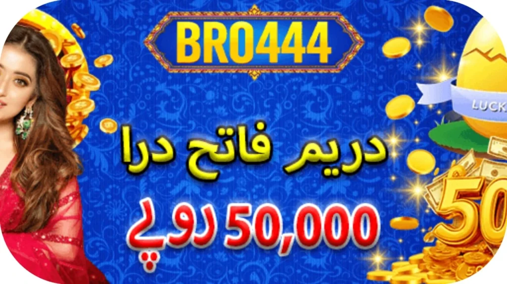 Bro44 Game